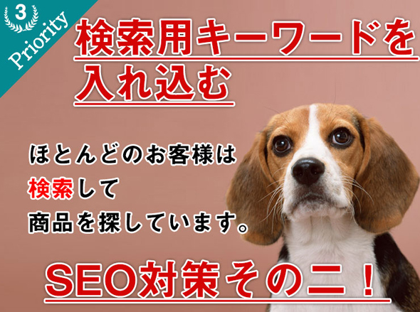 楽天市場店運営サポート