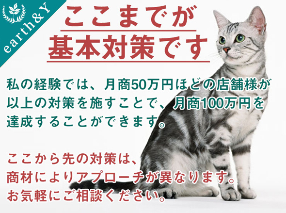 楽天市場店運営サポート